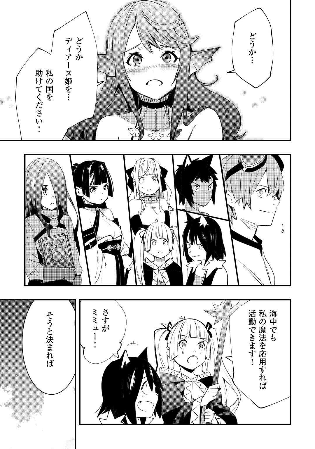 工芸職人《クラフトマン》はセカンドライフを謳歌する 第18話 - 15