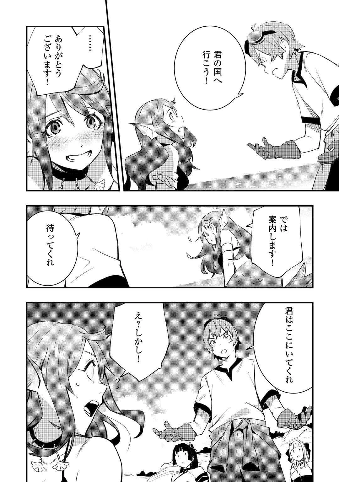 工芸職人《クラフトマン》はセカンドライフを謳歌する 第18話 - 16