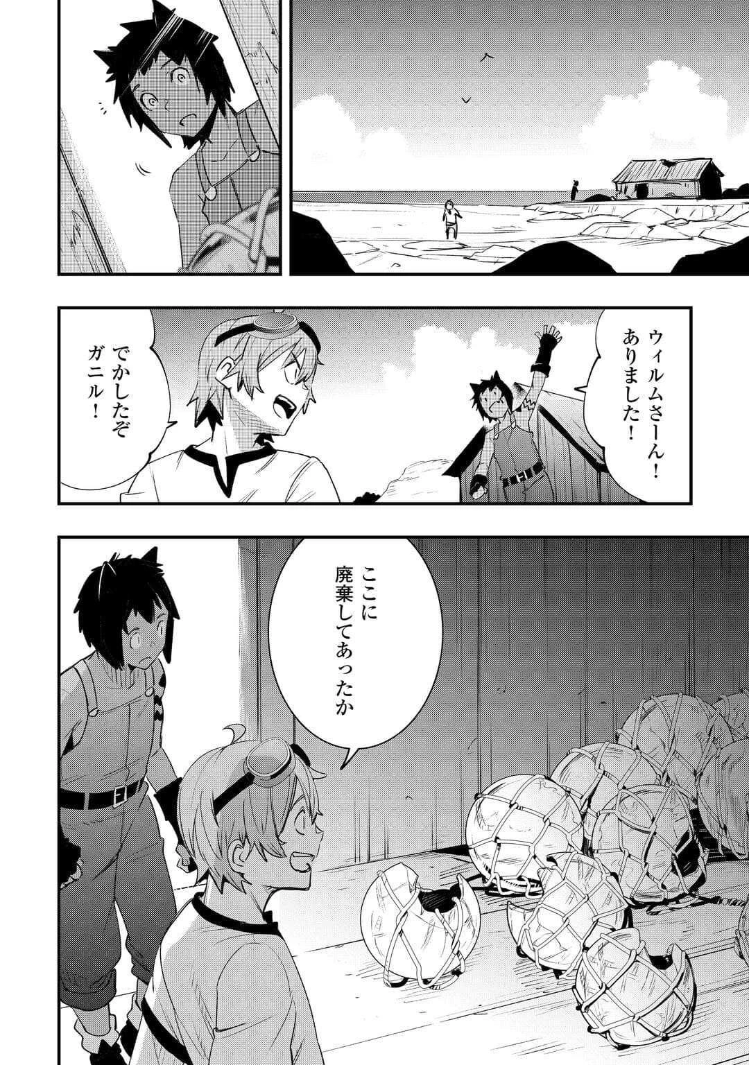 工芸職人《クラフトマン》はセカンドライフを謳歌する 第18話 - 18