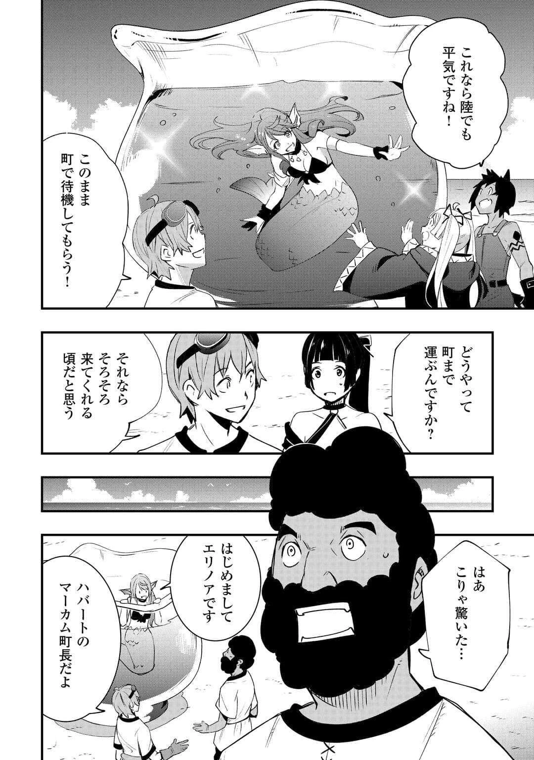 工芸職人《クラフトマン》はセカンドライフを謳歌する 第18話 - 20