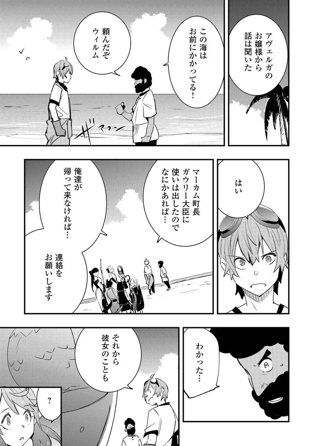 工芸職人《クラフトマン》はセカンドライフを謳歌する 第18話 - 21