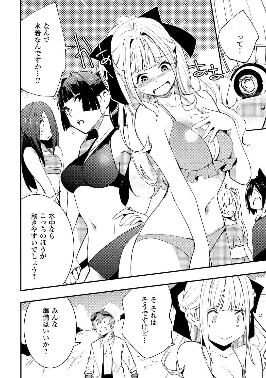 工芸職人《クラフトマン》はセカンドライフを謳歌する 第18話 - 26