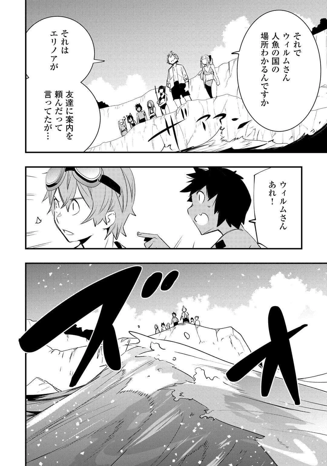 工芸職人《クラフトマン》はセカンドライフを謳歌する 第18話 - 28