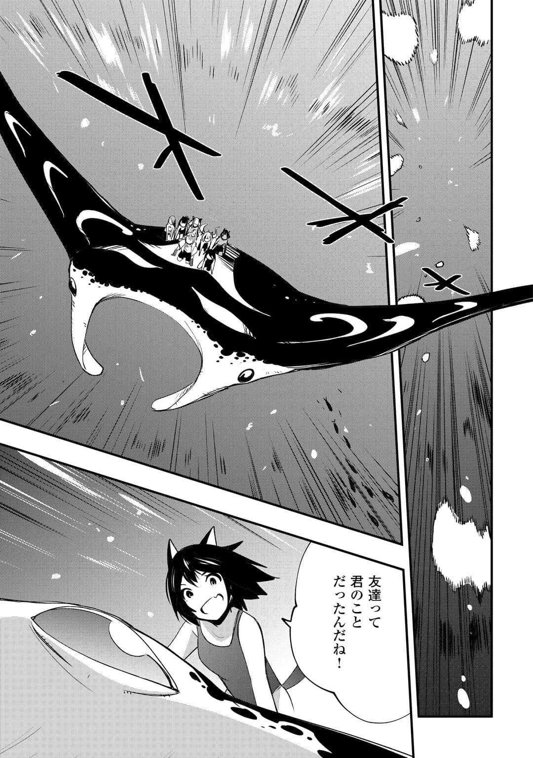 工芸職人《クラフトマン》はセカンドライフを謳歌する 第18話 - 29