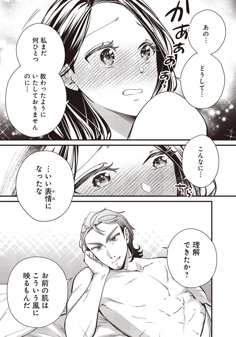 皇帝の孫に転生する皇帝 第47.6話 - 6