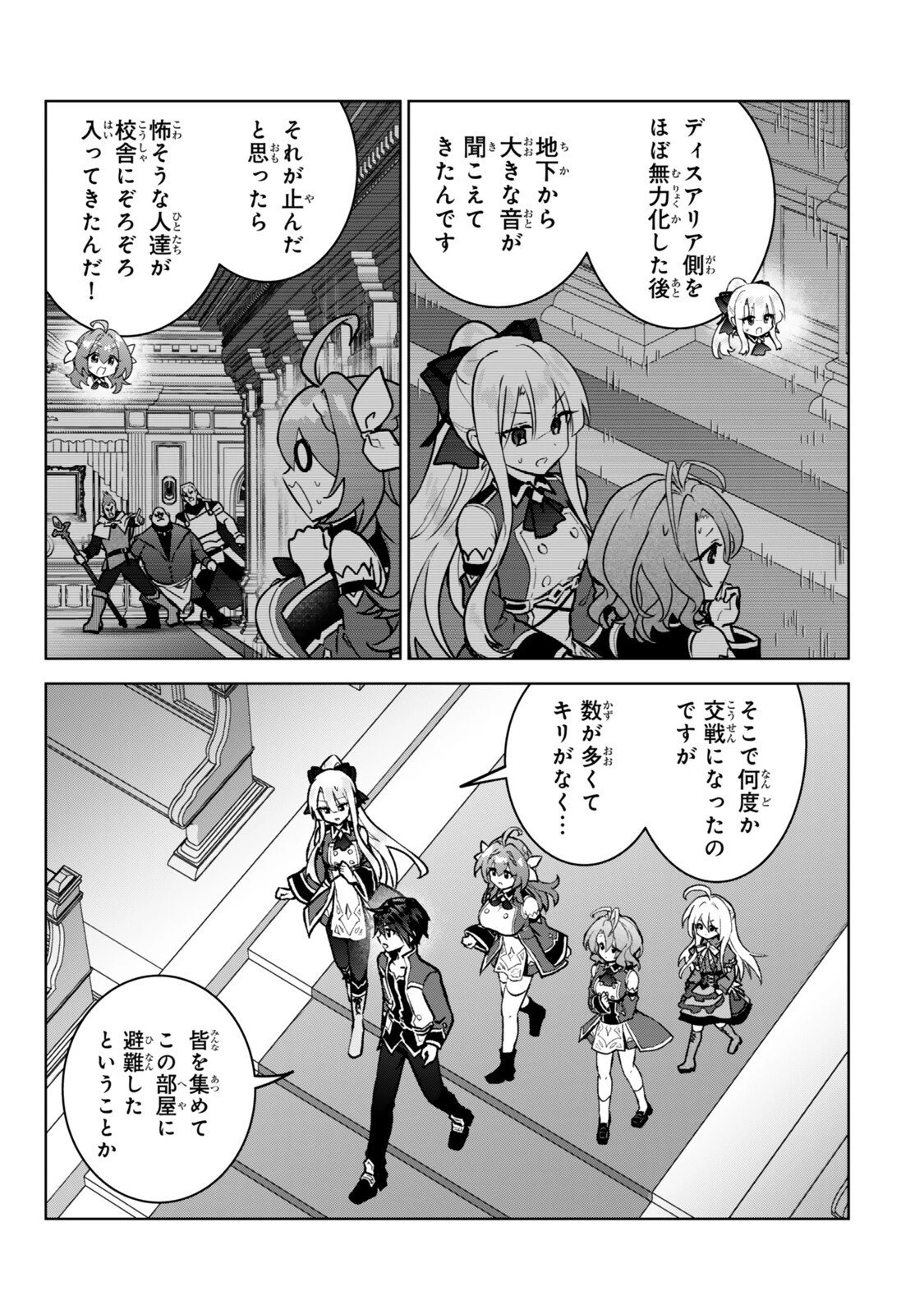 Nishuume Cheat No Tensei Madoushi (manga) 第33.3話 - 1
