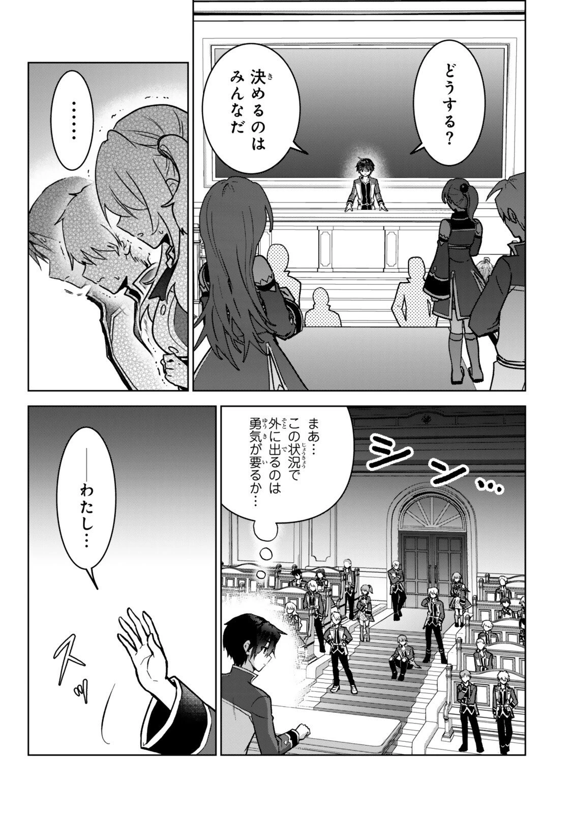 Nishuume Cheat No Tensei Madoushi (manga) 第33.3話 - 9