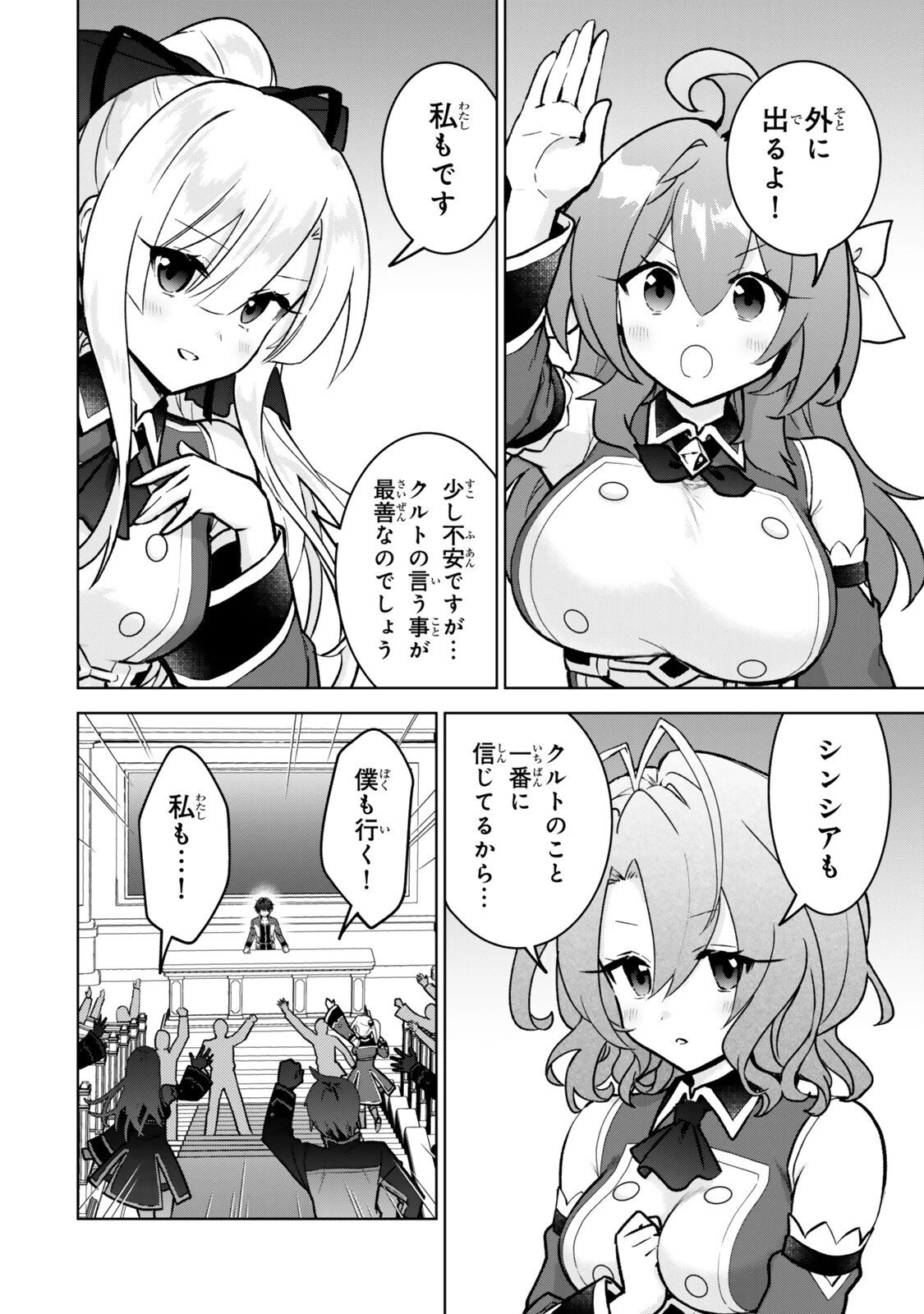Nishuume Cheat No Tensei Madoushi (manga) 第33.3話 - 10