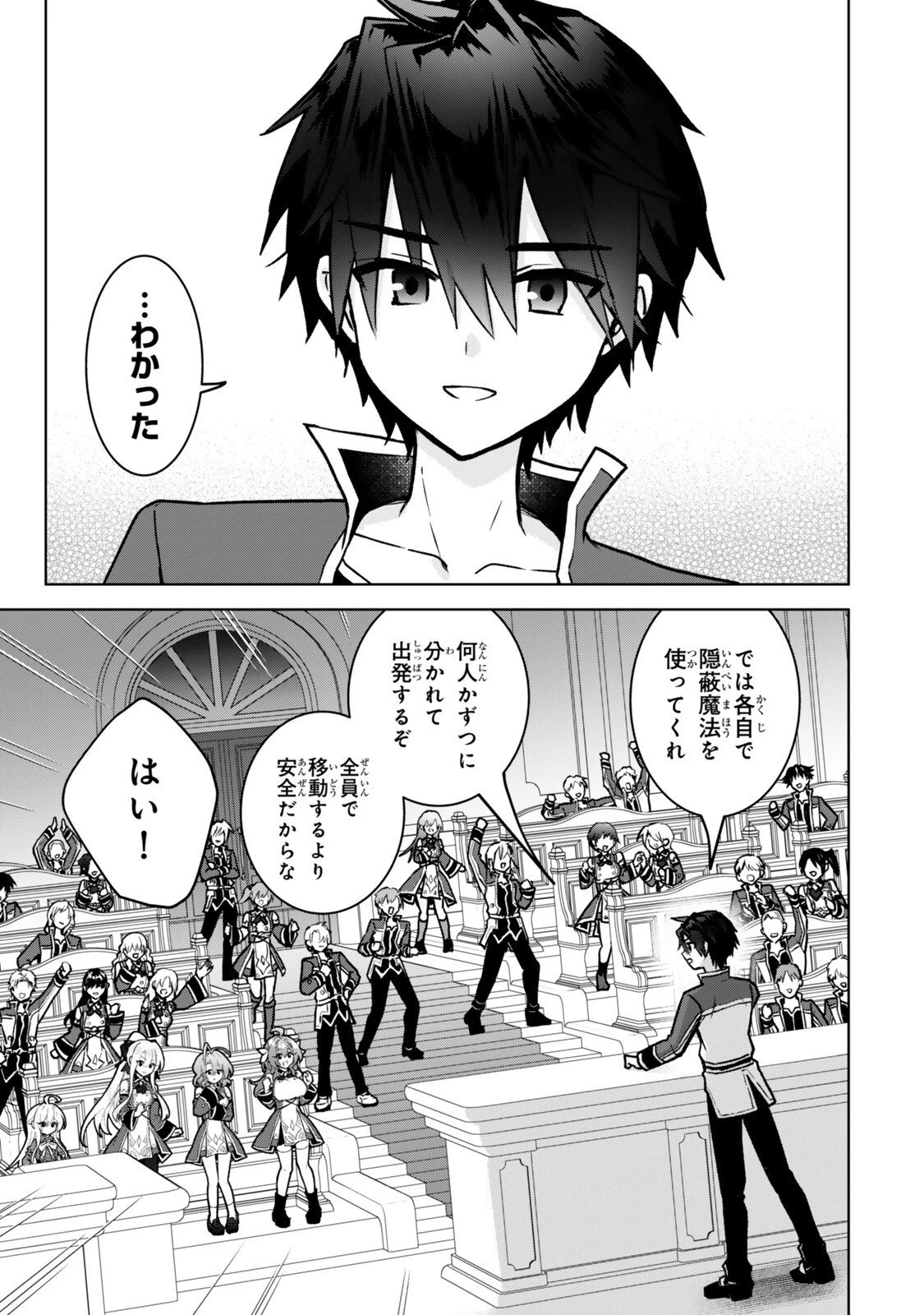 Nishuume Cheat No Tensei Madoushi (manga) 第33.3話 - 11