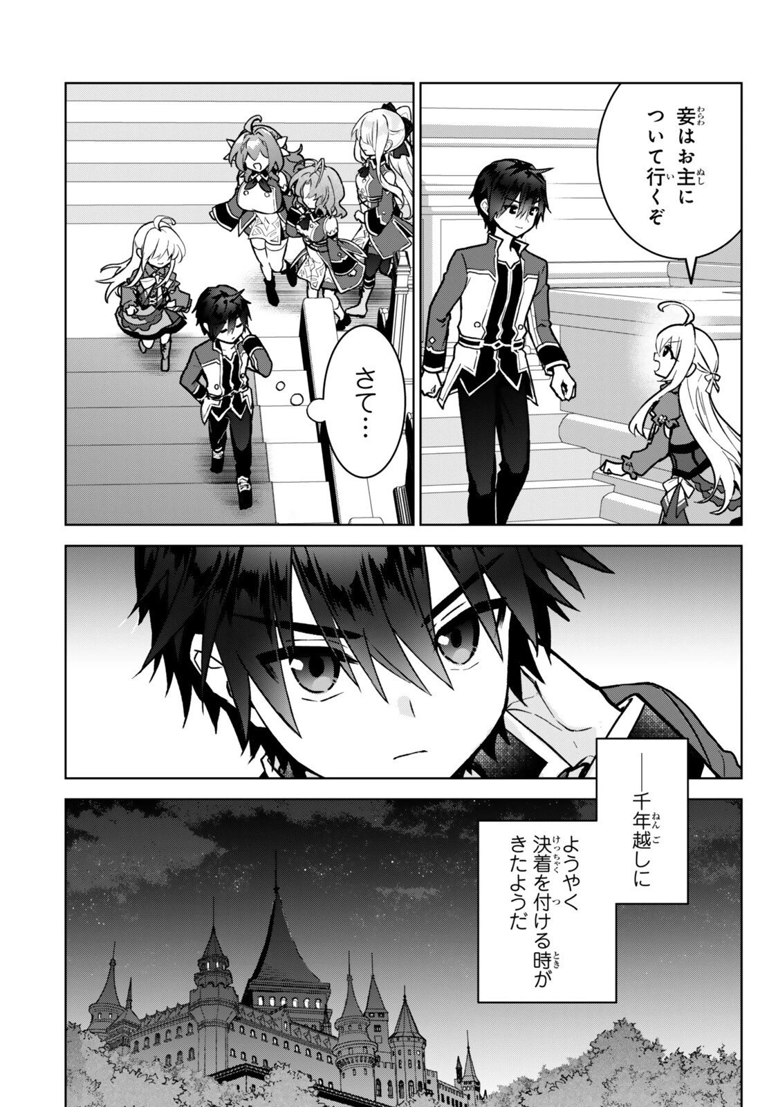 Nishuume Cheat No Tensei Madoushi (manga) 第33.3話 - 12