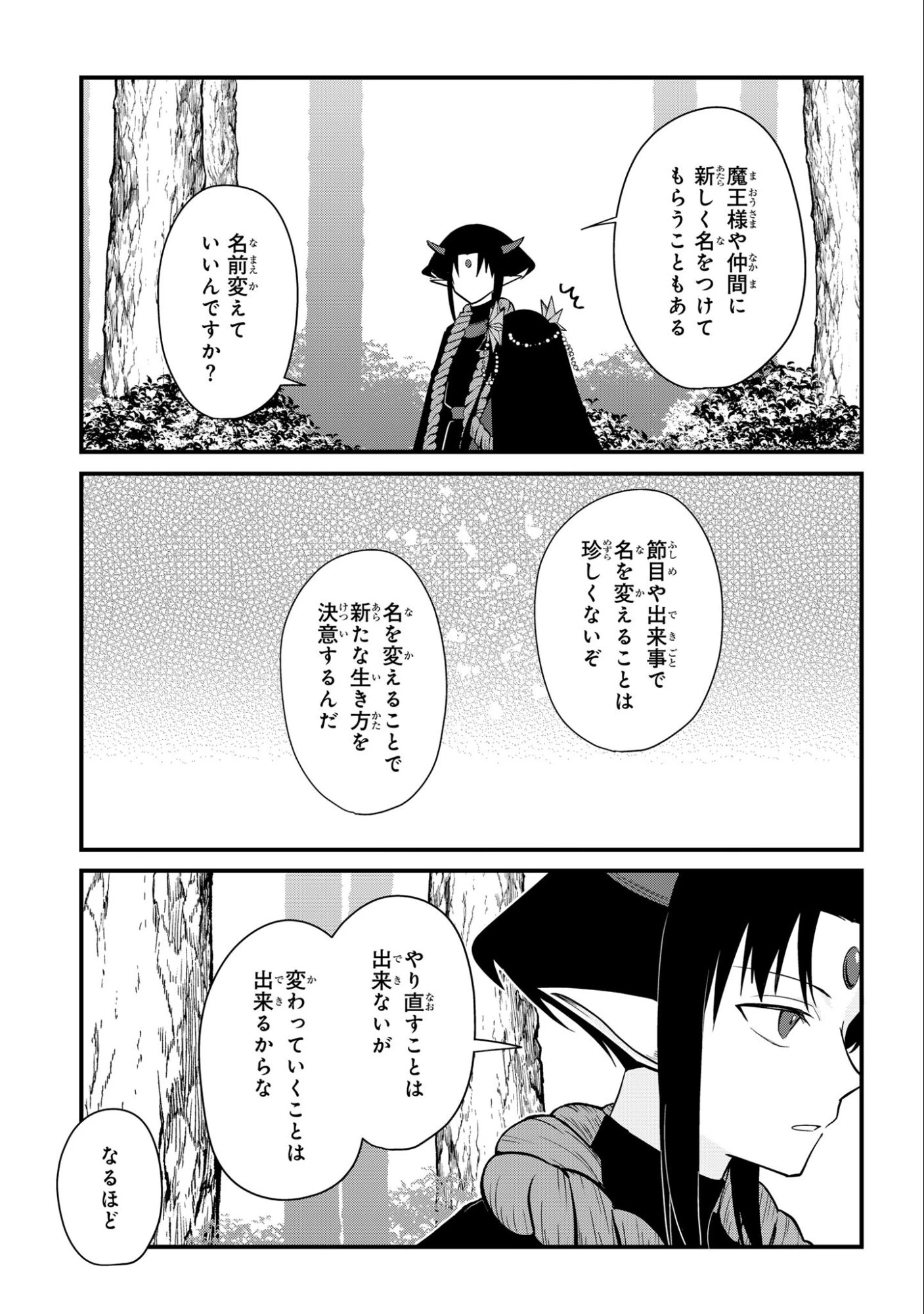 即オチ魔法少女セイ 第2話 - 9