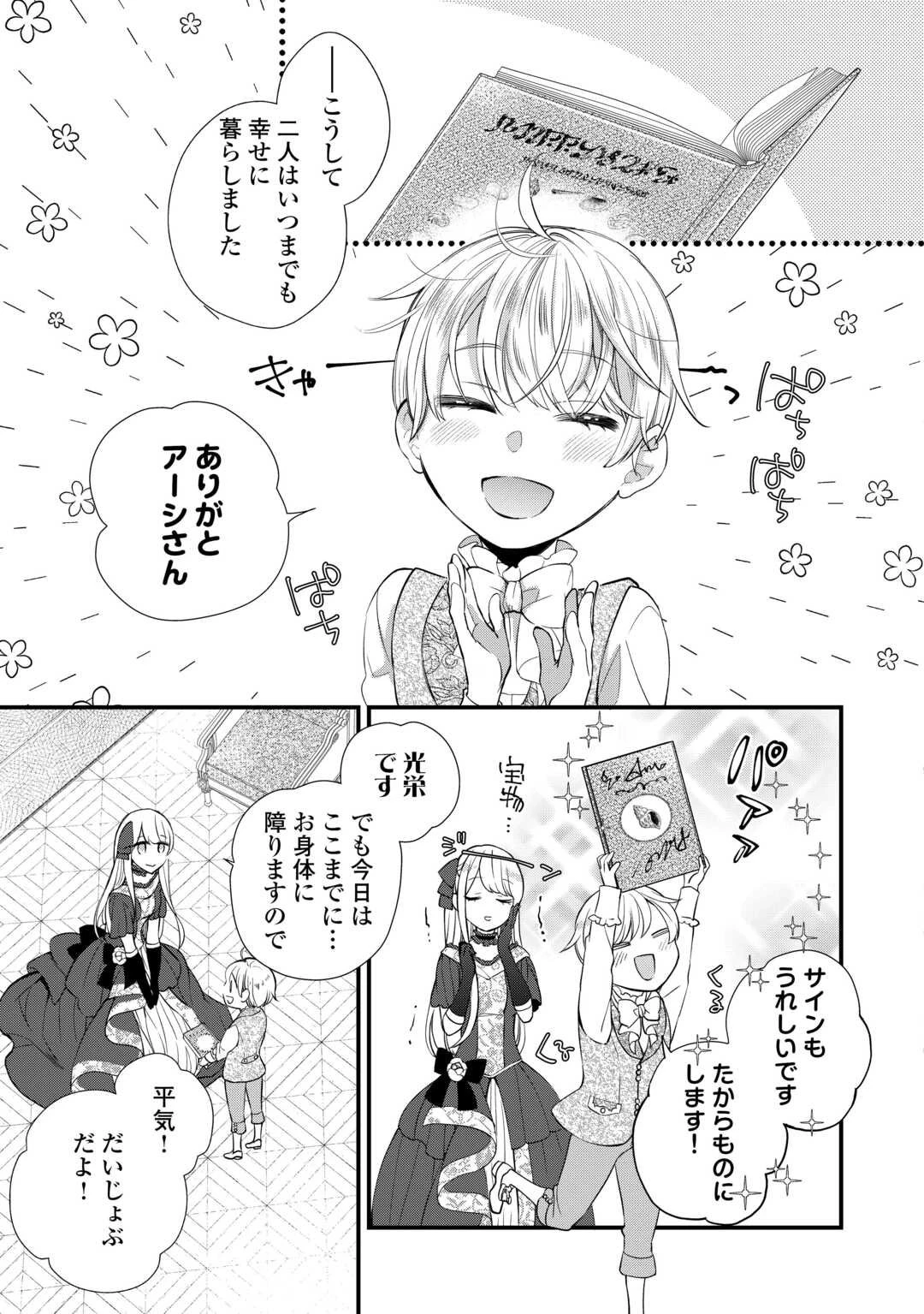 本日、貴方を愛するのをやめます ～王妃と不倫した貴方が悪いのですよ?～ 第5話 - 17