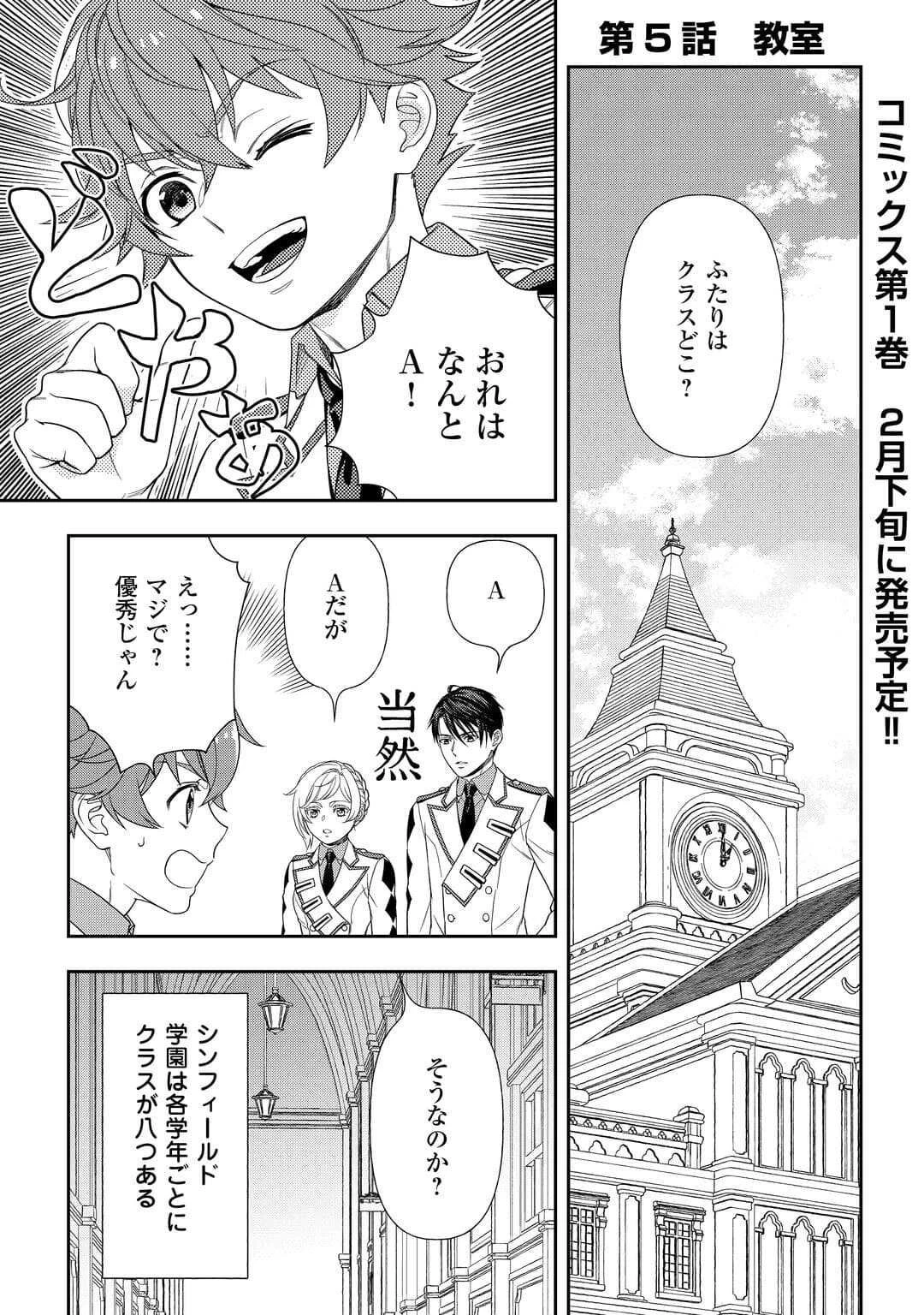 追放された最強令嬢は、新たな人生を自由に生きる 第5話 - 1