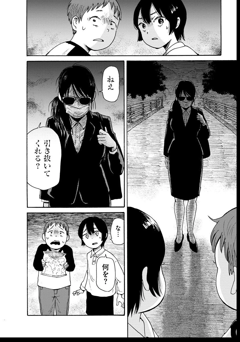 怪怪ギギギギギ 第7話 - 4