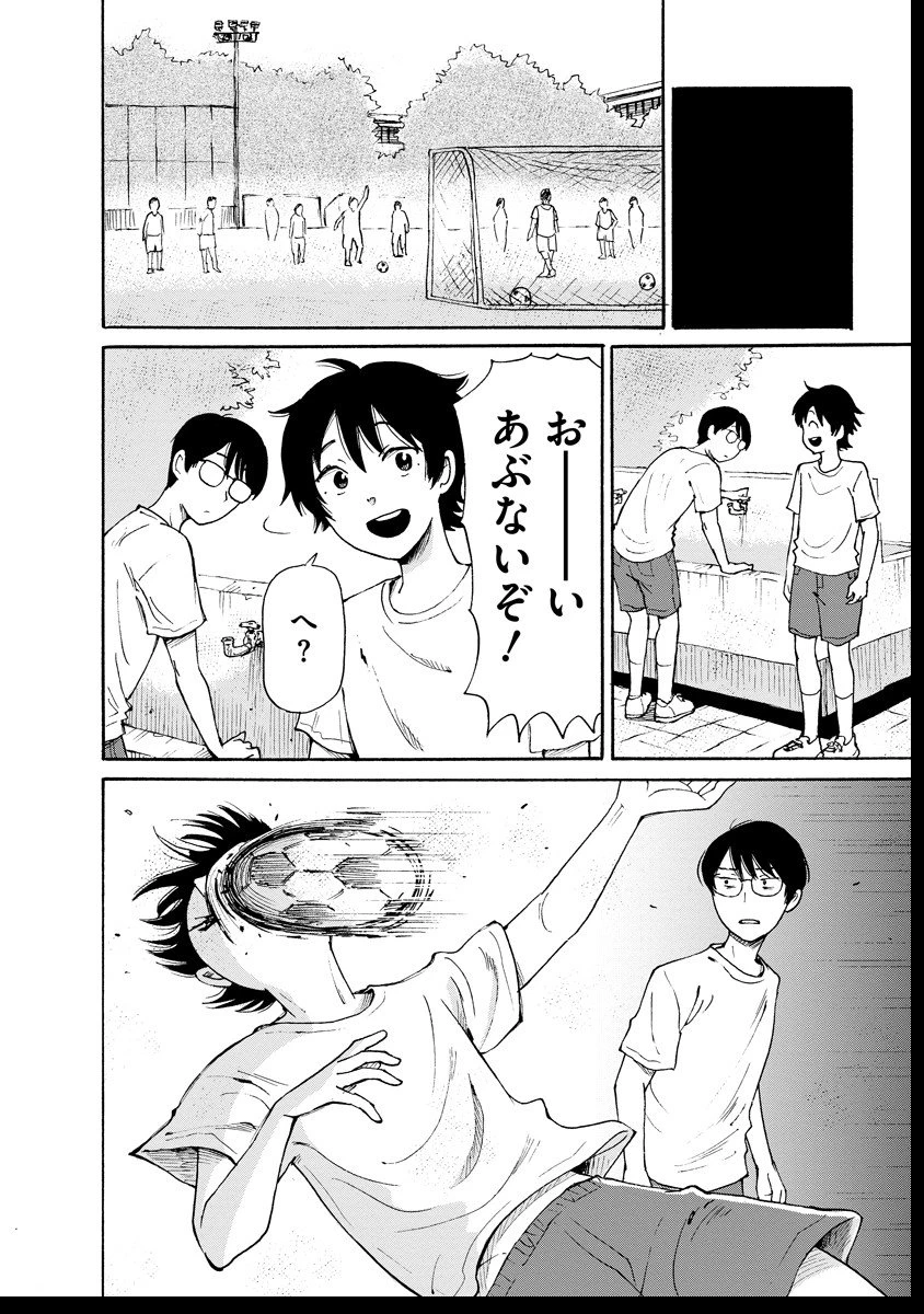 怪怪ギギギギギ 第7話 - 18