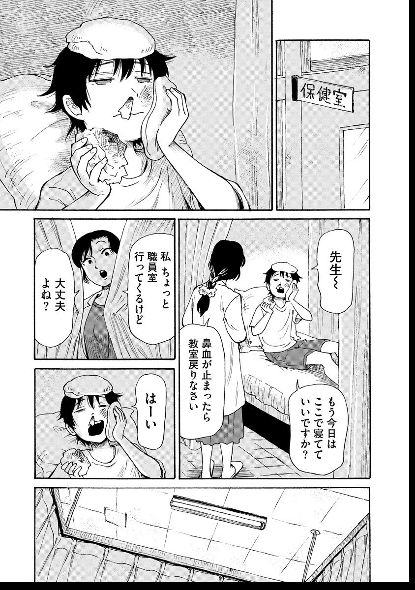 怪怪ギギギギギ 第7話 - 19