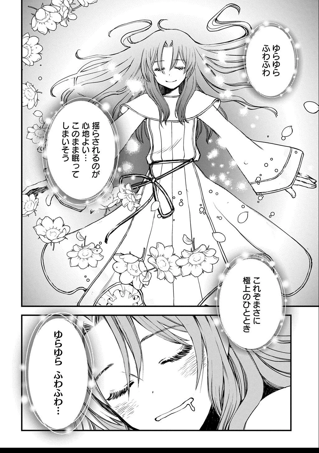 婚約破棄されました 本気出していいですよね THE COMIC 第9話 - 6