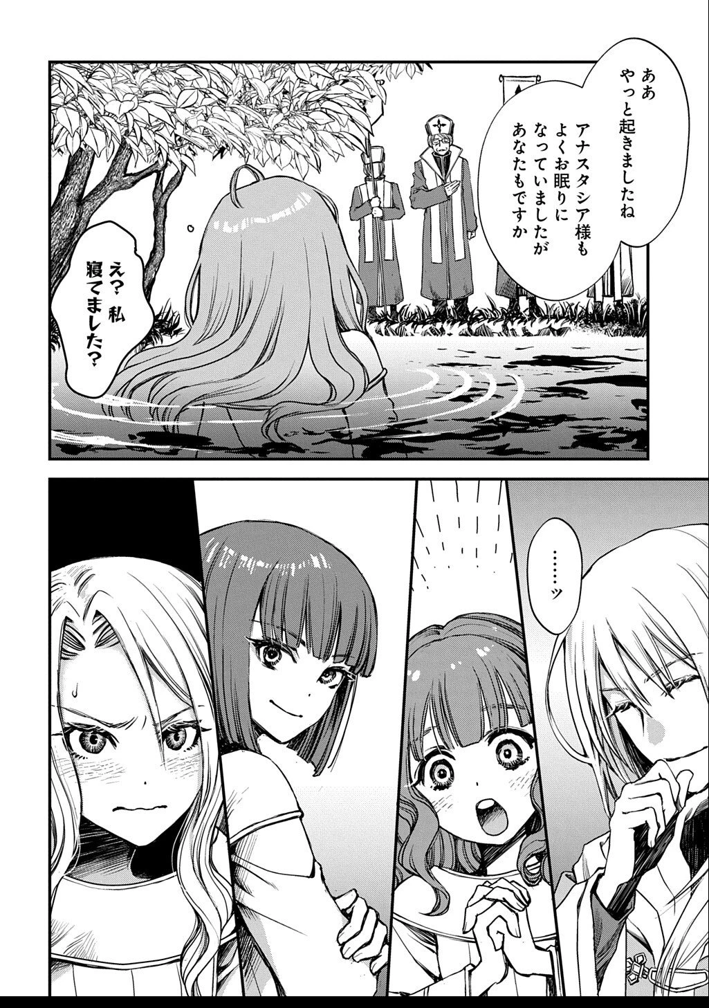 婚約破棄されました 本気出していいですよね THE COMIC 第9話 - 8