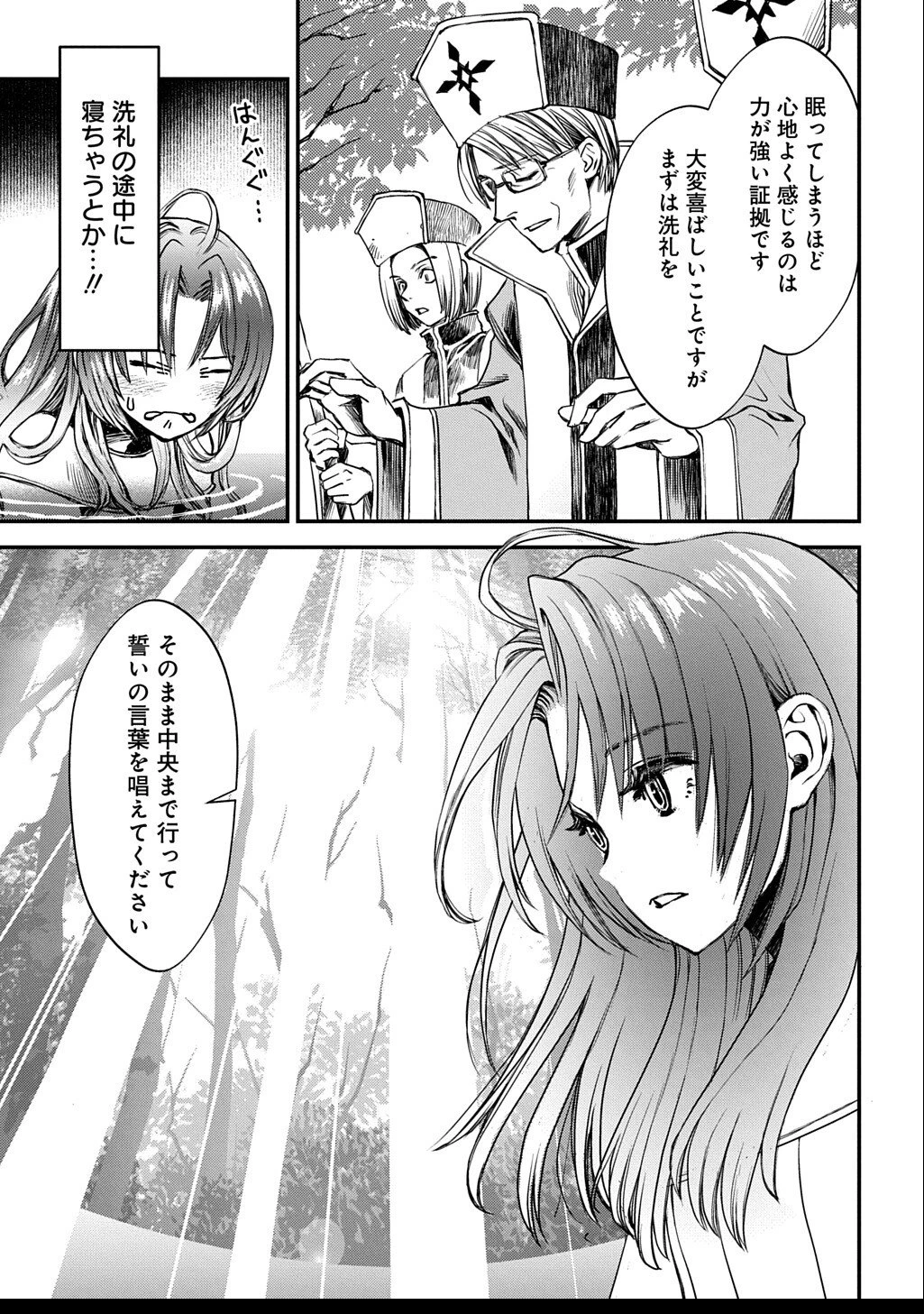 婚約破棄されました 本気出していいですよね THE COMIC 第9話 - 9