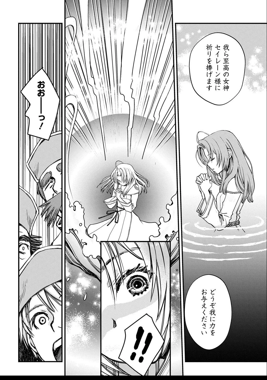婚約破棄されました 本気出していいですよね THE COMIC 第9話 - 10