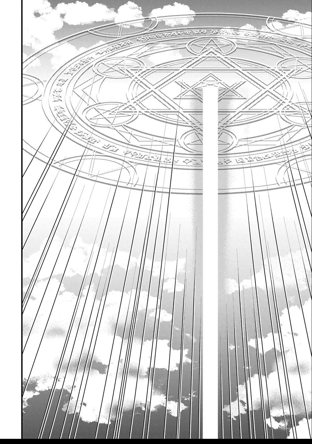 婚約破棄されました 本気出していいですよね THE COMIC 第9話 - 14