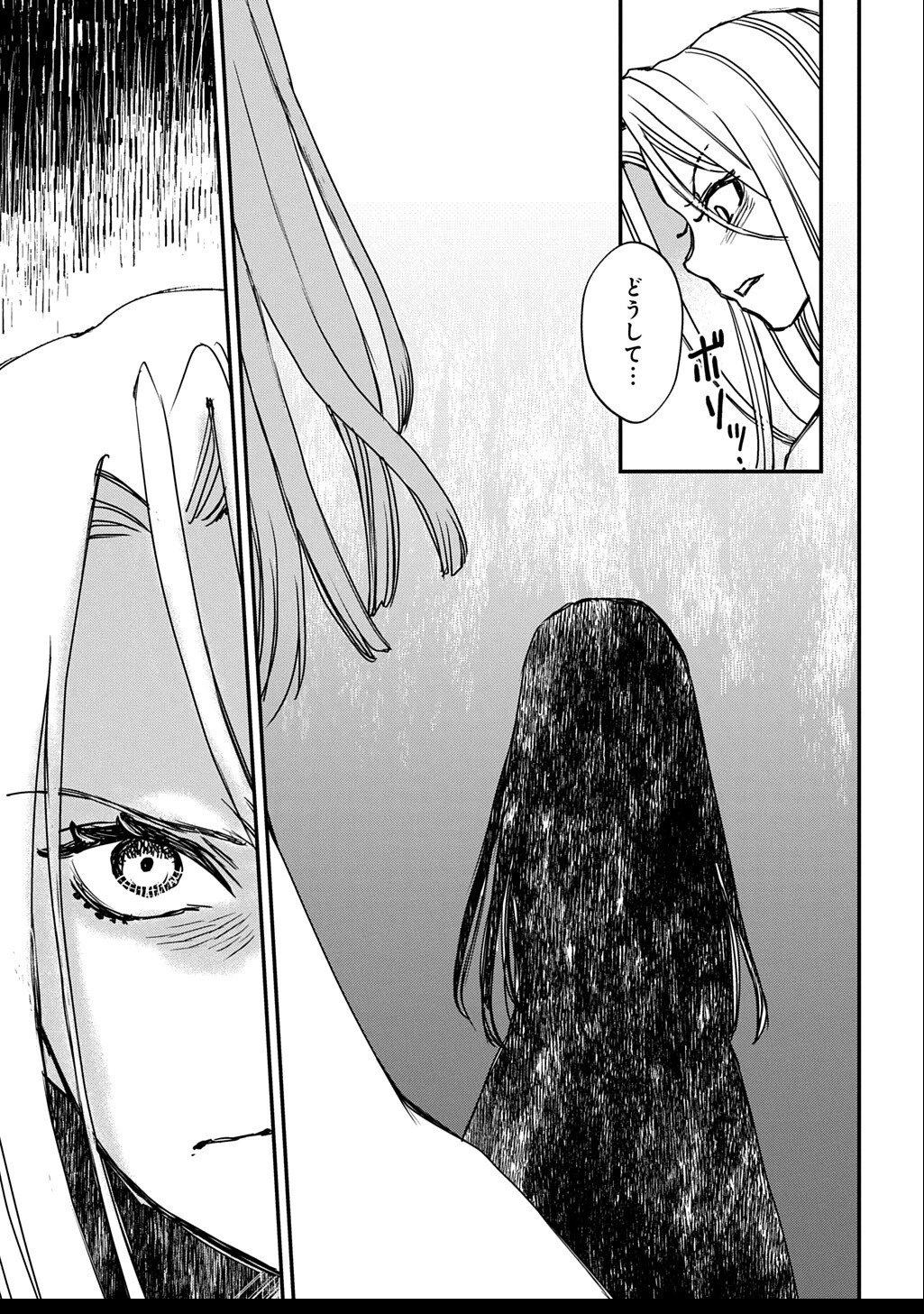 婚約破棄されました 本気出していいですよね THE COMIC 第9話 - 19