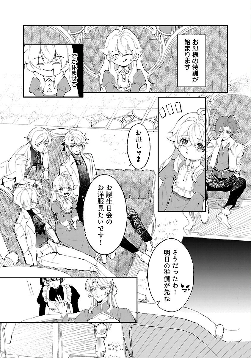 転性悪役令嬢～男になって破滅フラグを回避したいだけなのに、Fクラスの下克上とか溺愛とか知りませんっ!～ 第2話 - 26