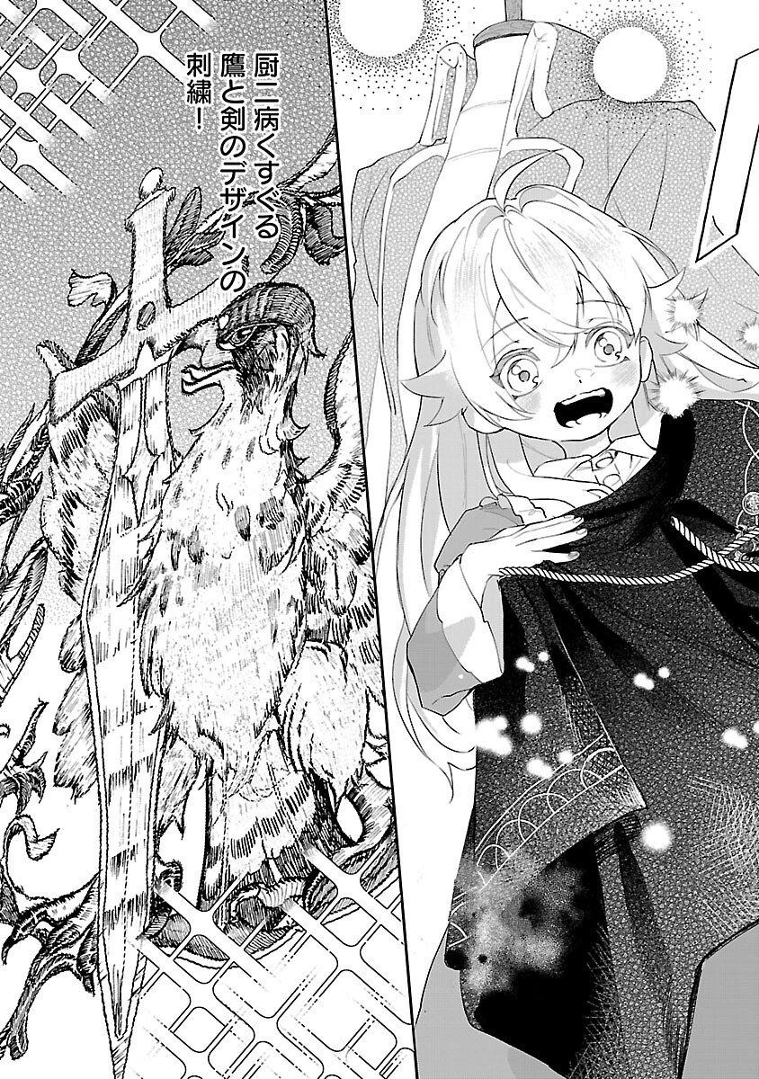 転性悪役令嬢～男になって破滅フラグを回避したいだけなのに、Fクラスの下克上とか溺愛とか知りませんっ!～ 第2話 - 28