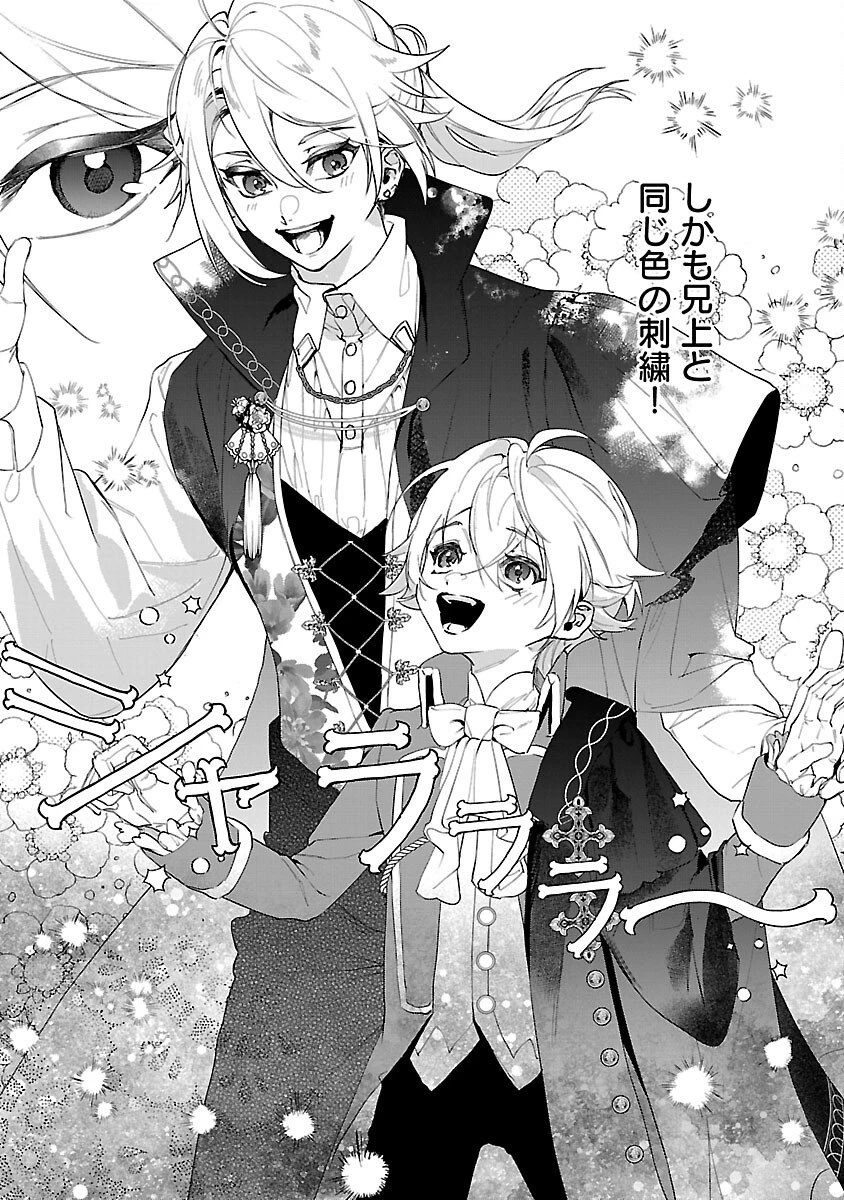 転性悪役令嬢～男になって破滅フラグを回避したいだけなのに、Fクラスの下克上とか溺愛とか知りませんっ!～ 第2話 - 29