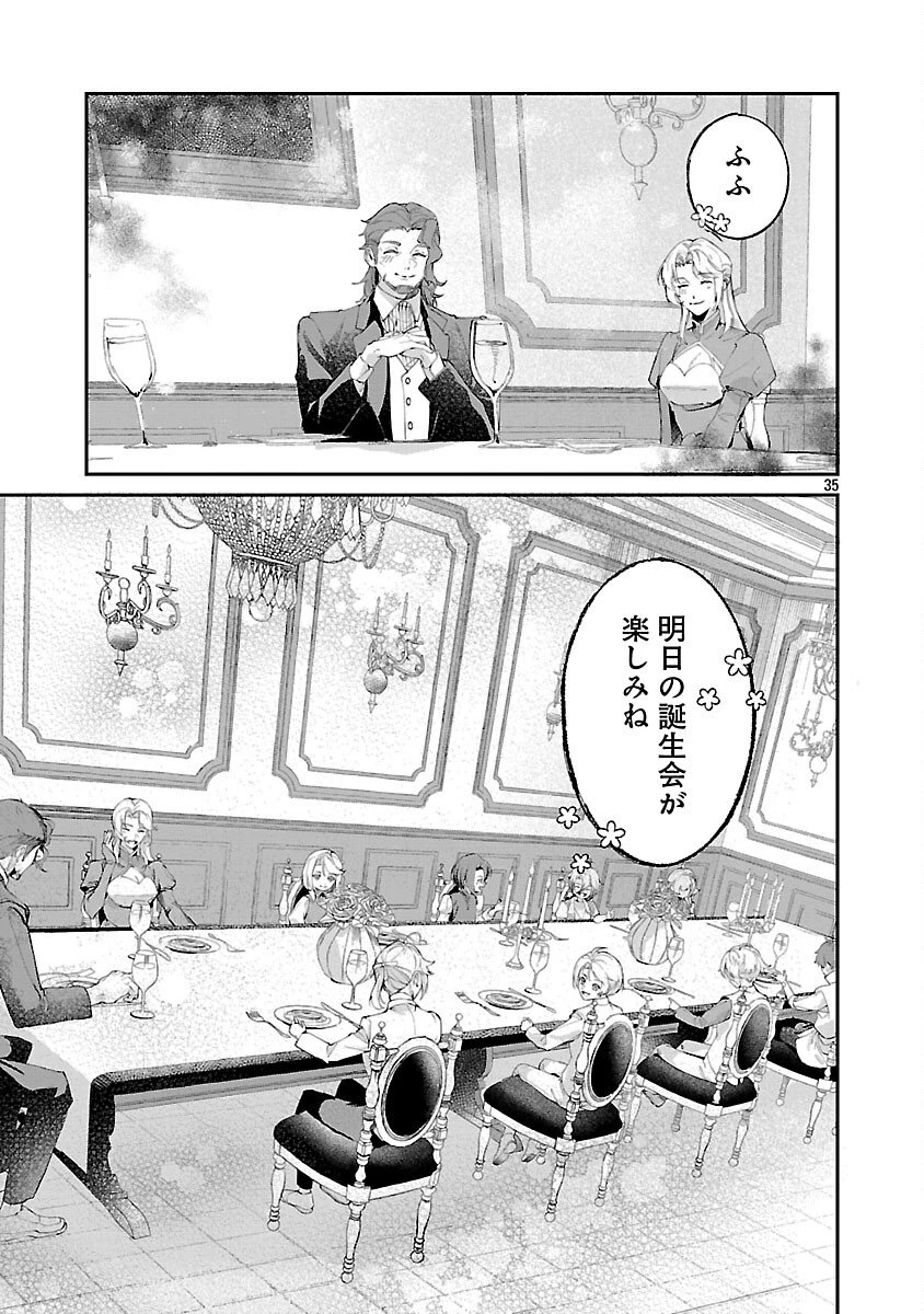 転性悪役令嬢～男になって破滅フラグを回避したいだけなのに、Fクラスの下克上とか溺愛とか知りませんっ!～ 第2話 - 36