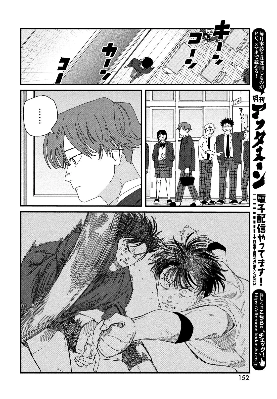 ディグイット 第8話 - 10