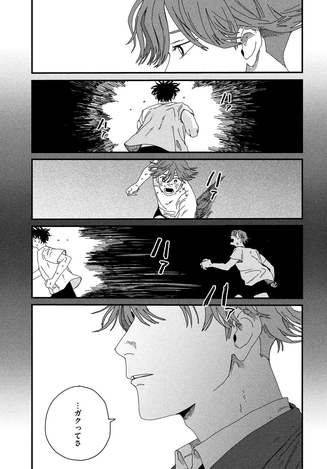 ディグイット 第8話 - 13