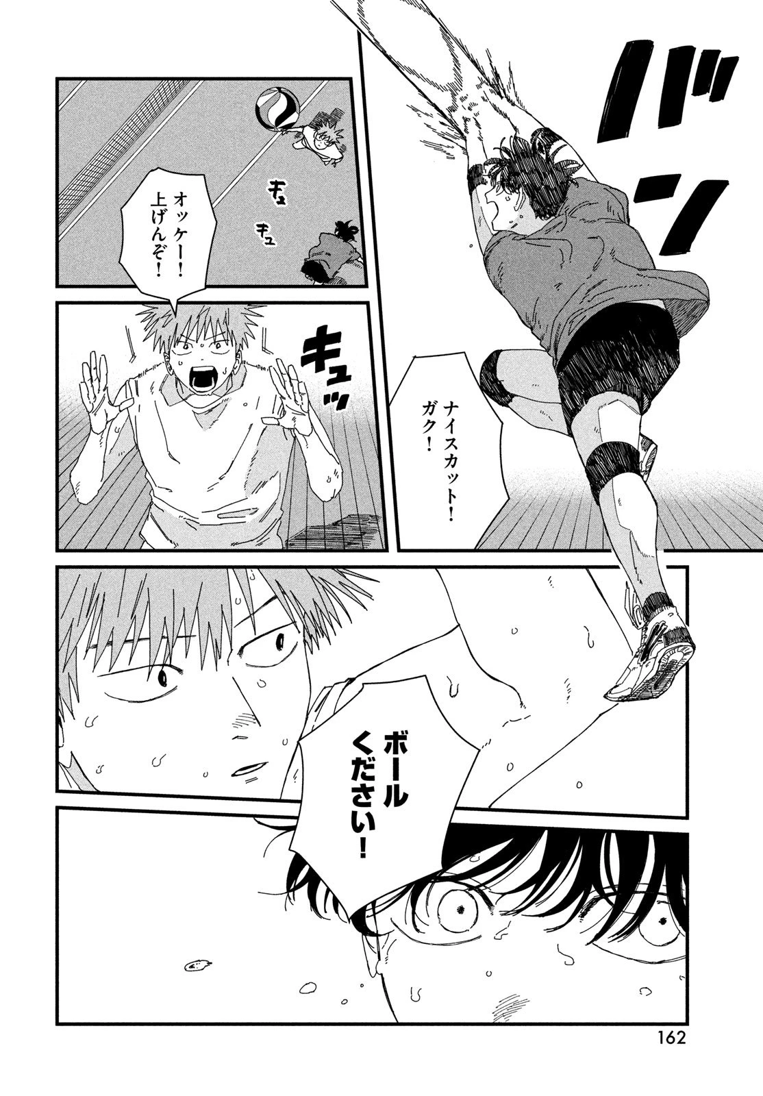 ディグイット 第8話 - 20