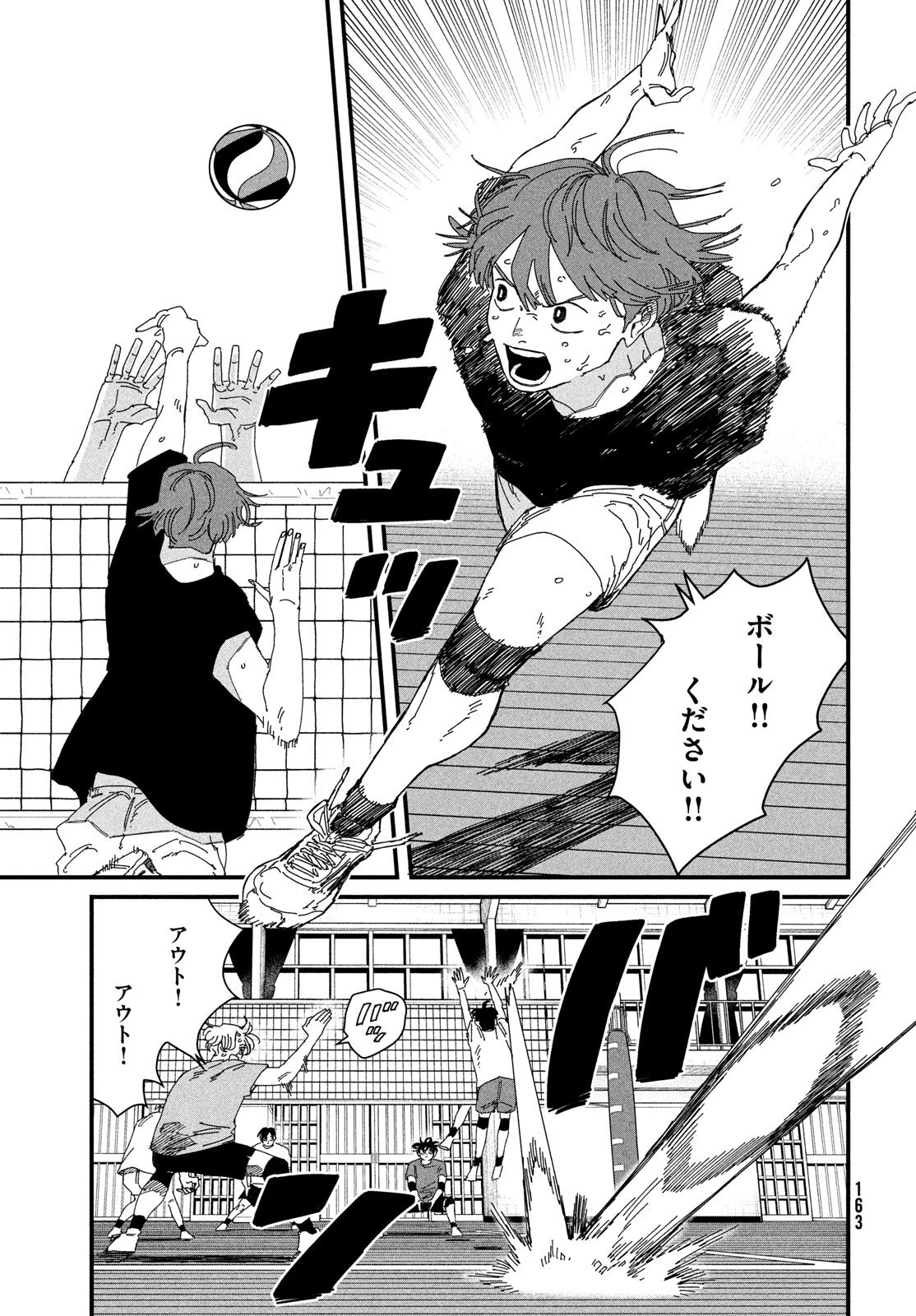 ディグイット 第8話 - 21