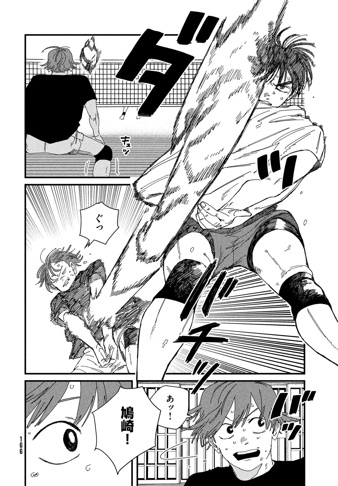 ディグイット 第8話 - 24