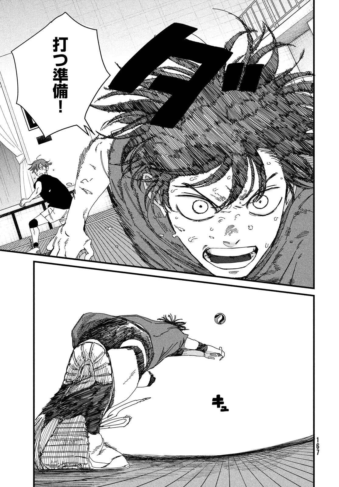 ディグイット 第8話 - 25