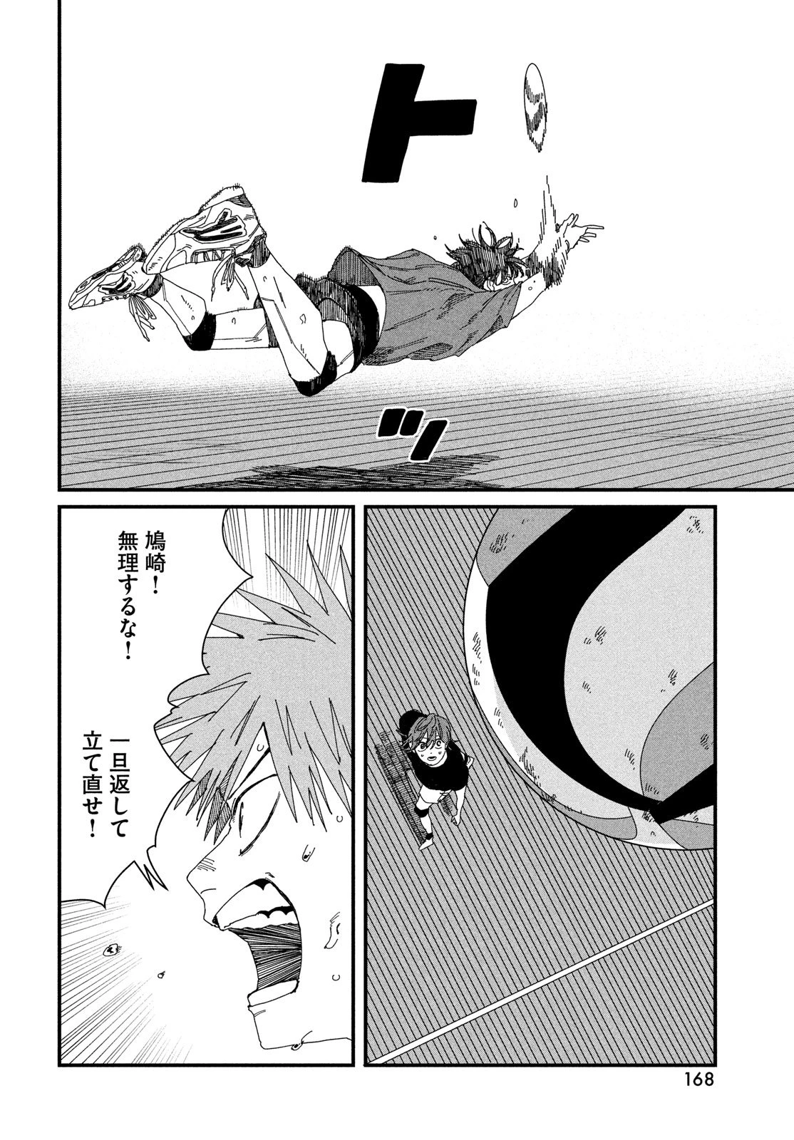 ディグイット 第8話 - 26