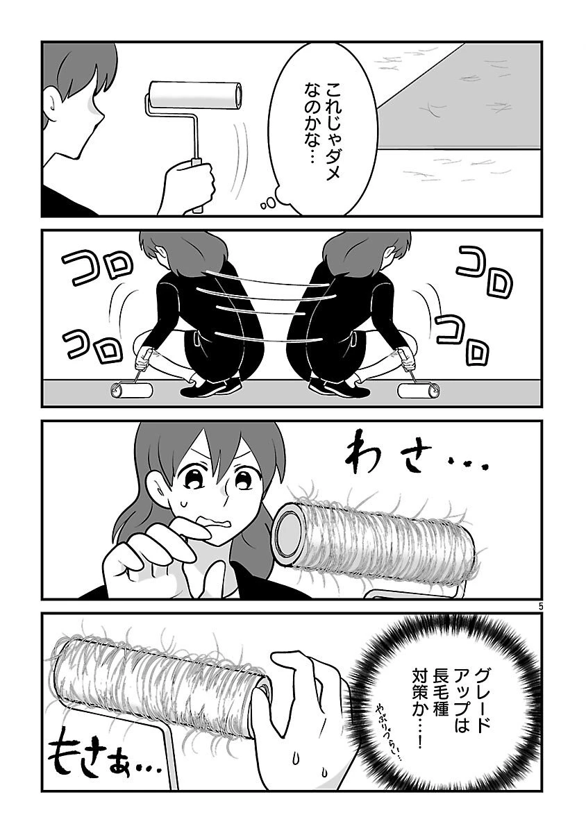 ヒショワン ～秘書は犬ですが何か？～ 第2.2話 - 7