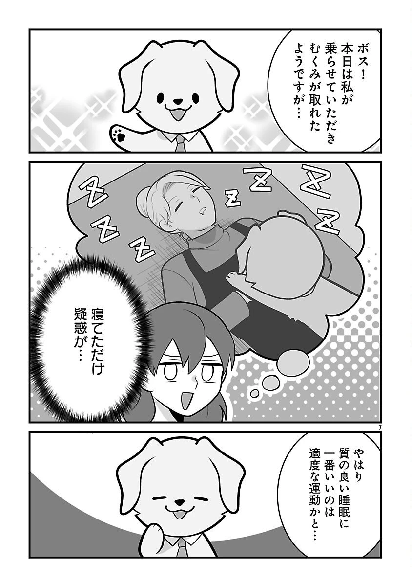 ヒショワン ～秘書は犬ですが何か？～ 第2.2話 - 9