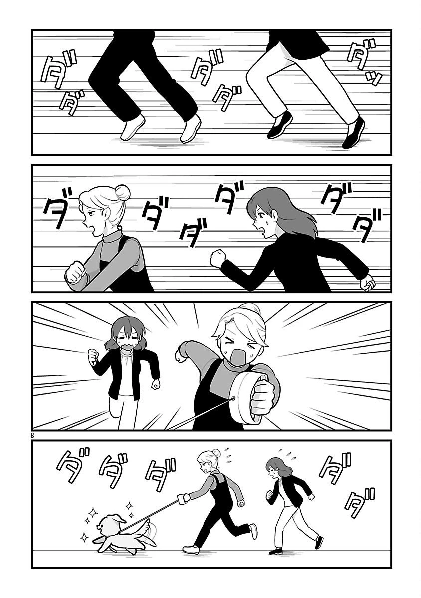 ヒショワン ～秘書は犬ですが何か？～ 第2.2話 - 10