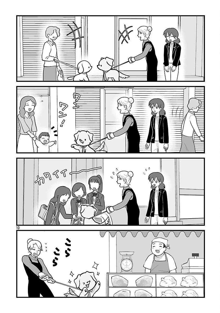 ヒショワン ～秘書は犬ですが何か？～ 第2.2話 - 12