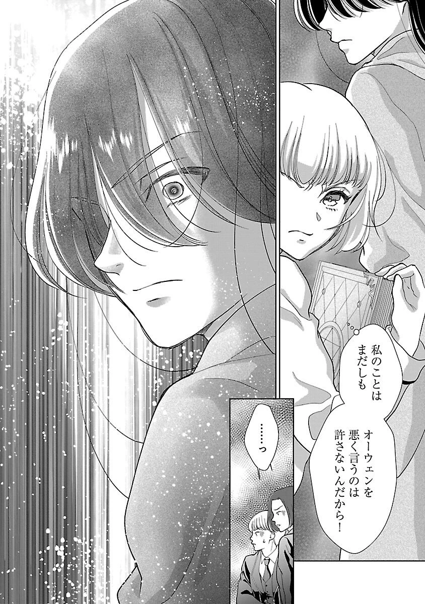 乙女ゲームのヒロインに転生したのに、既に悪役令嬢がちやほやされていた〜恋愛は諦めて魔法を極めます！〜 第2話 - 32