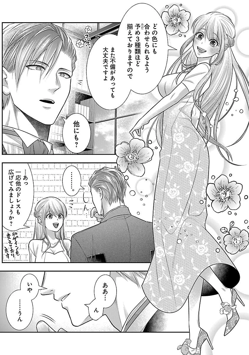 5時からヒロイン 第3話 - 5