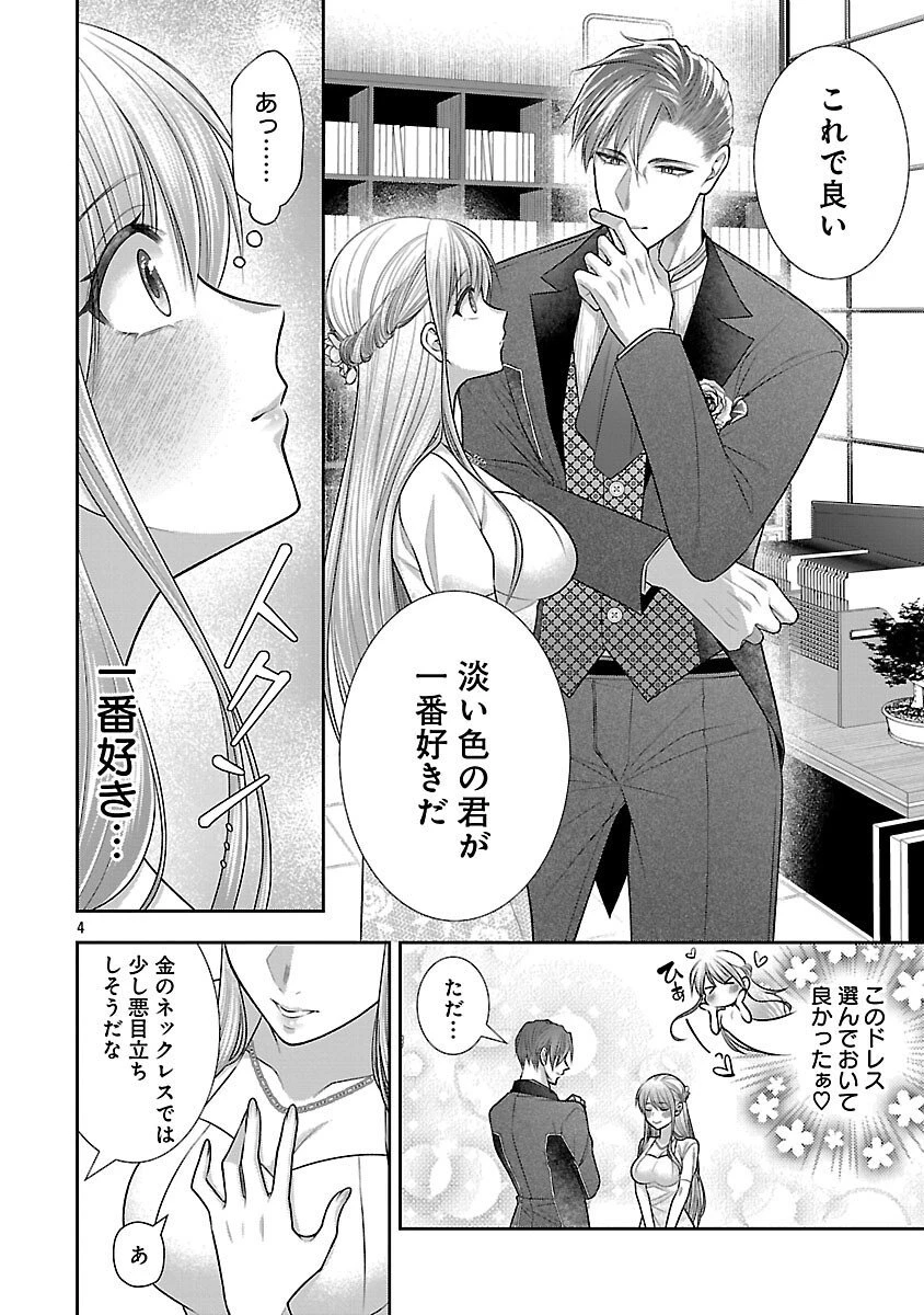 5時からヒロイン 第3話 - 6