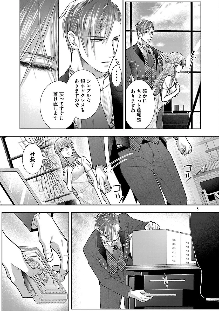 5時からヒロイン 第3話 - 7