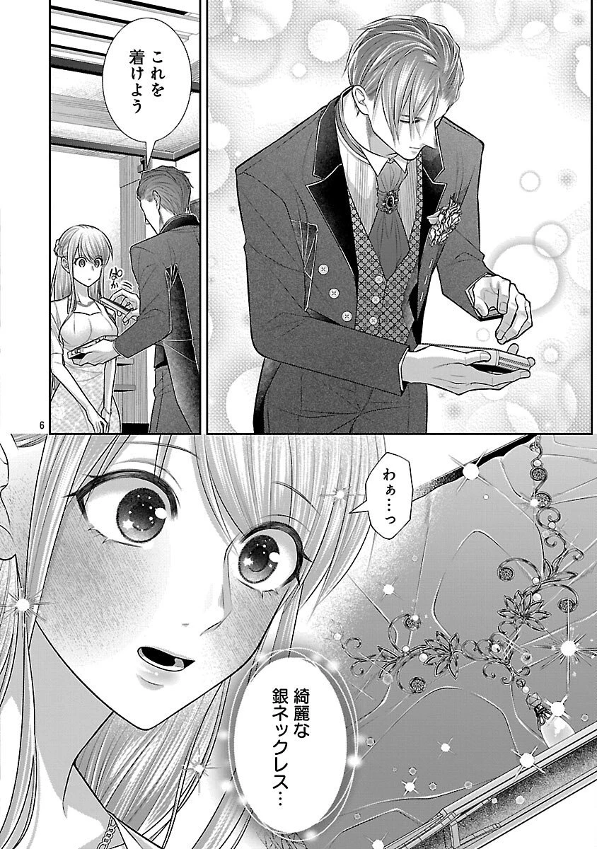 5時からヒロイン 第3話 - 8