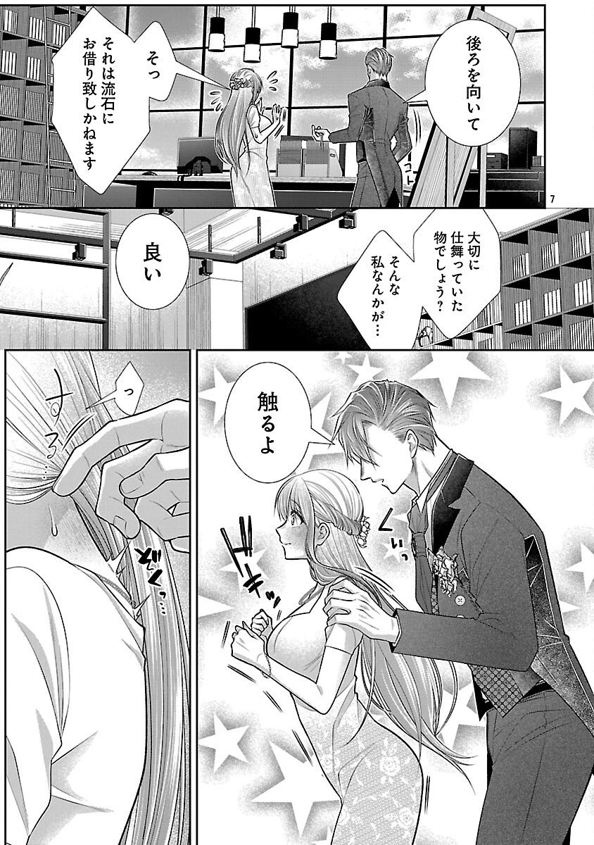 5時からヒロイン 第3話 - 9