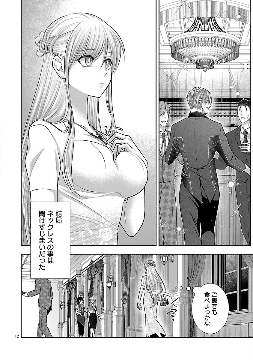 5時からヒロイン 第3話 - 14