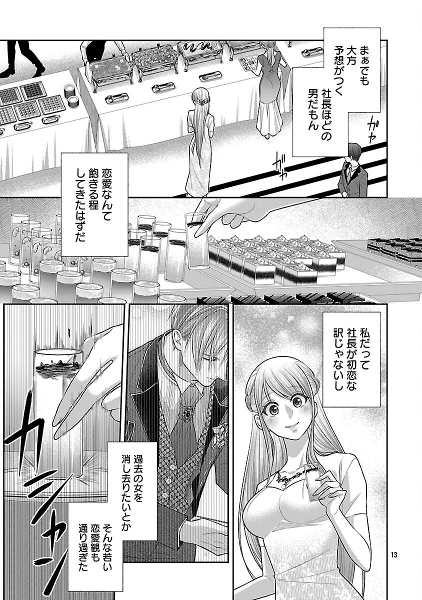 5時からヒロイン 第3話 - 15