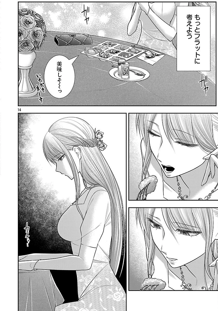 5時からヒロイン 第3話 - 16